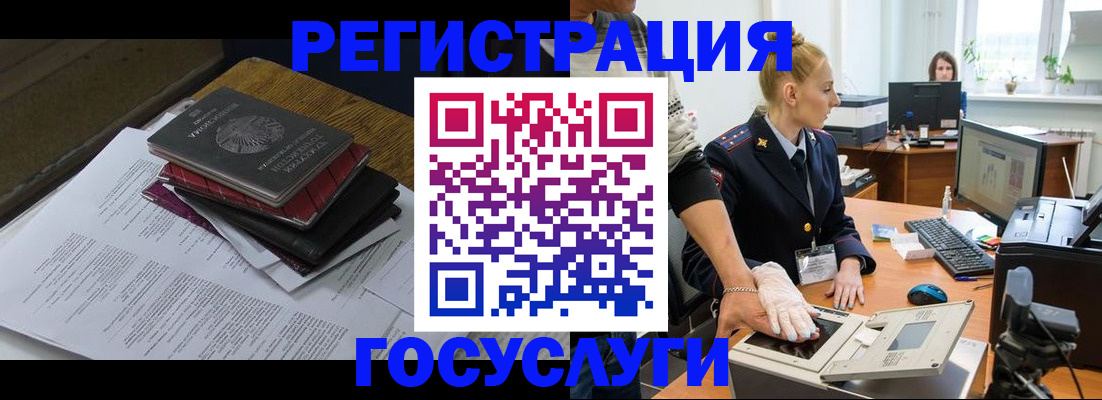 прописка для работы в Новоалександровске