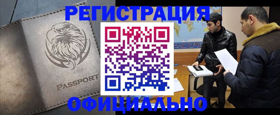 временная регистрация в Новоалександровске