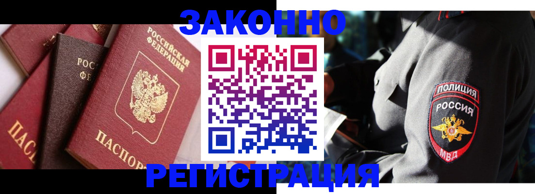 временная регистрация для школы в Новоалександровске