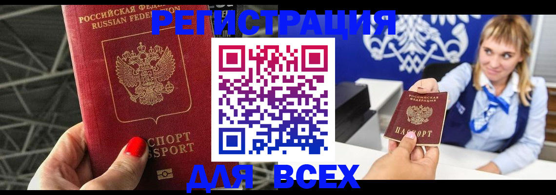 прописка в квартире в Новоалександровске